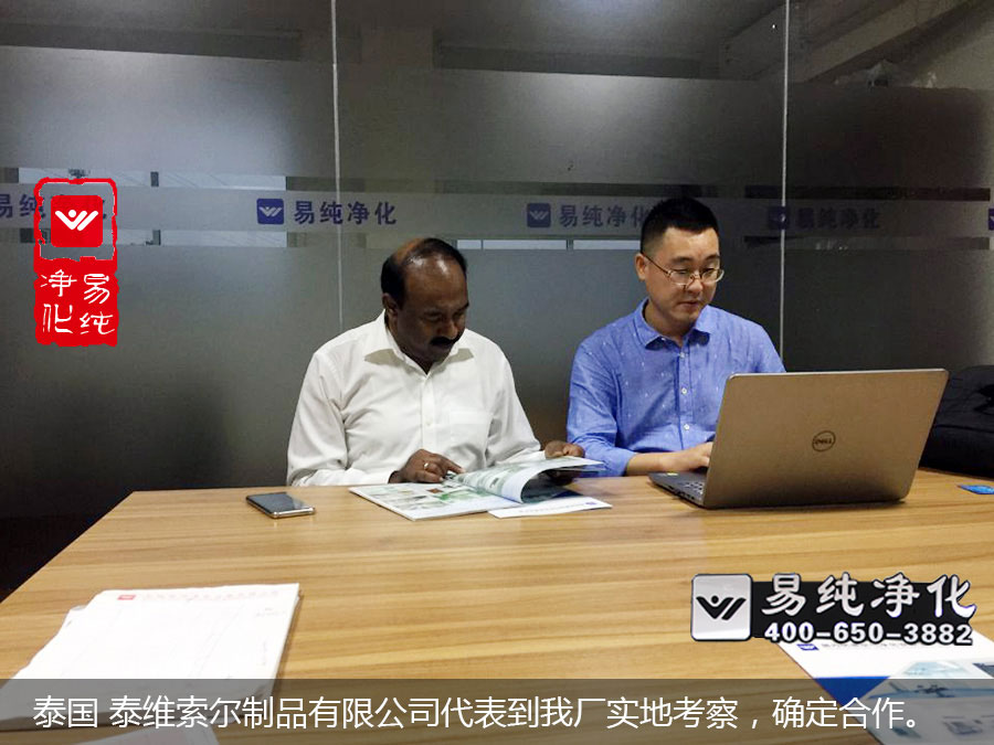 泰國 泰維索爾制品有限公司代表到我廠實地考察，確定合作。.jpg