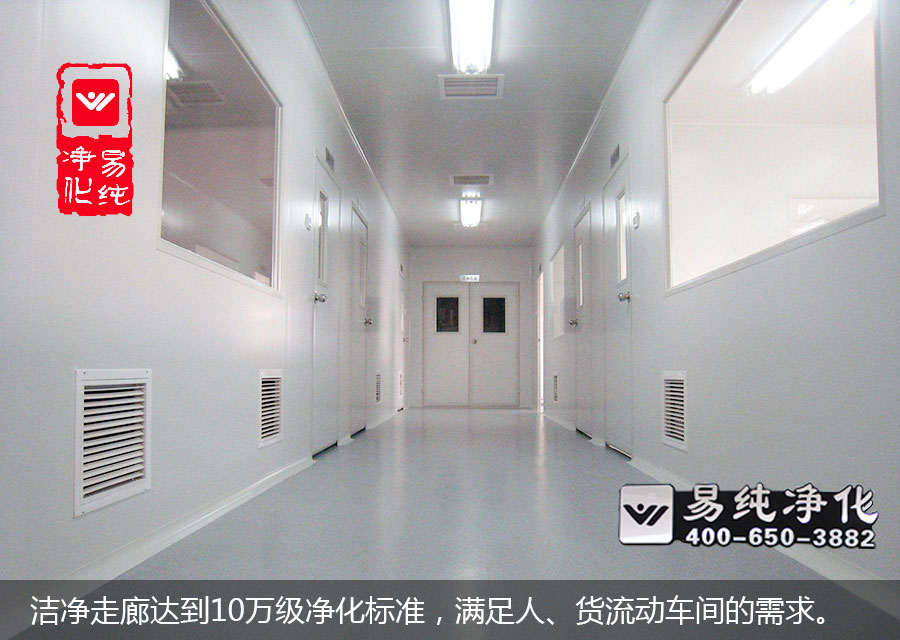 潔凈走廊達到10萬級凈化標(biāo)準(zhǔn)，滿足人、貨流動車間的需求。.jpg